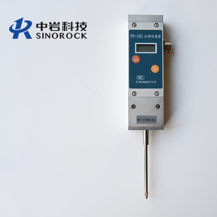 容删位移传感器式