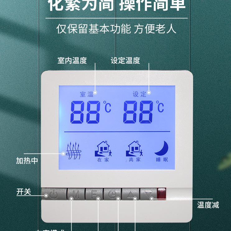 温控器分控制地暖金色地暖控制器面板色水器集黑灰温控面板水地暖