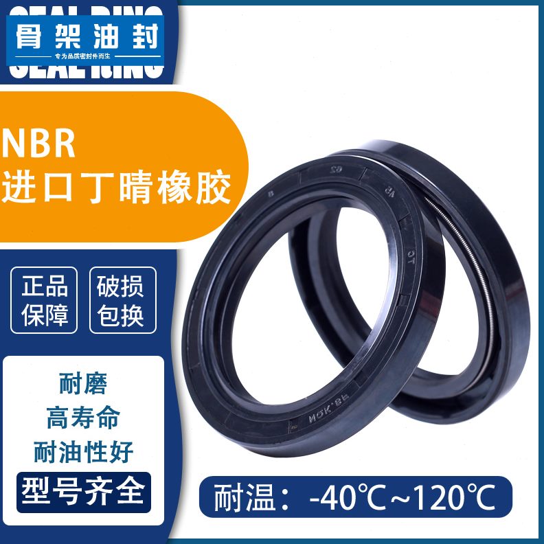 79进口12Q3B/48骨架油封TC/橡胶耐磨耐/7 好/10/F* 丁晴NK728*油/