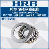 哈尔滨轴承 81260 81140 81184 HRB 81222 81152 81188 推力滚子