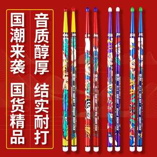 汉小子汉旗鼓棒架子鼓汉牌专用打鼓棒实木儿童敲爵士鼓实木制乐器