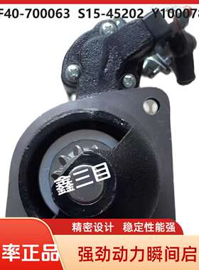 YNF40-700063云内起动机S15-45202Y10007836 SH106大运格尔发马达