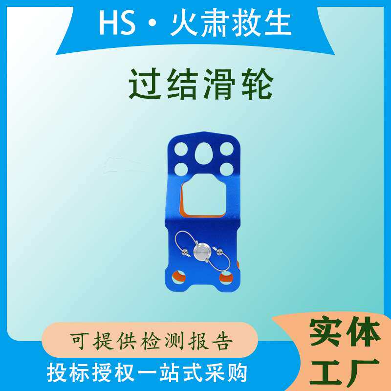 高空万向双绳过结滑轮登山速降横渡吊运索道滑索保护器侧板滑轮