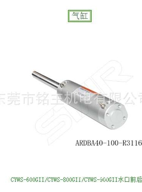 机械手气缸 斯达机械手水口前后气缸ARDBA40-100-R3116