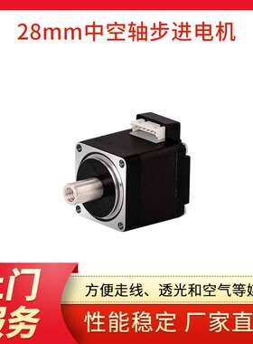 广东凯福28mm中空轴步进电机Y07-28D1-2003-ZK52静音