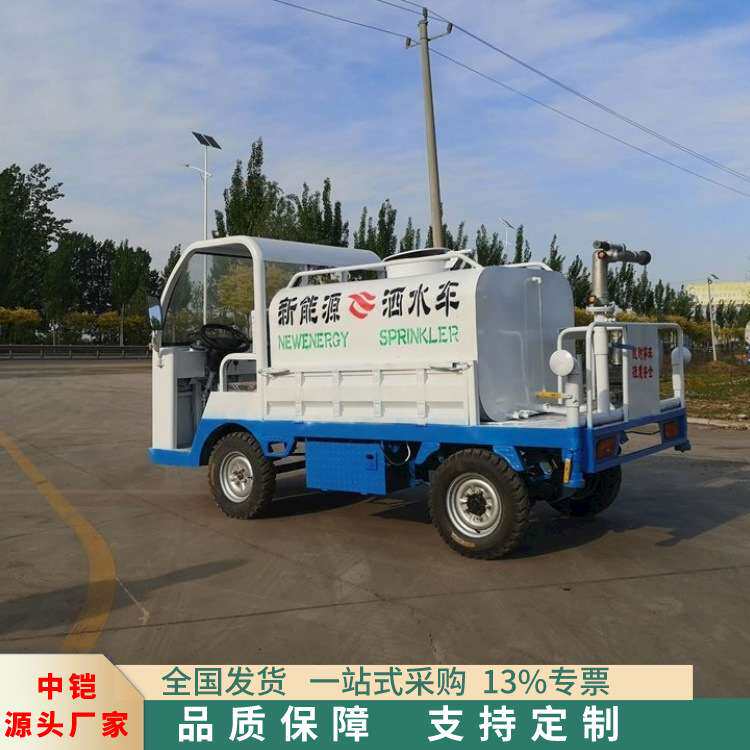 新能源电动四轮洒水车8立方 园林绿化雾泡四轮洒水车 工地洒水车