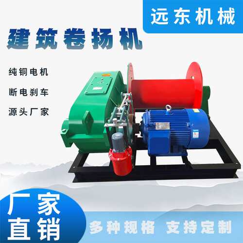 小型电动卷扬机提升机厂家工地用JM3.0T型慢速大型电动液压卷扬机