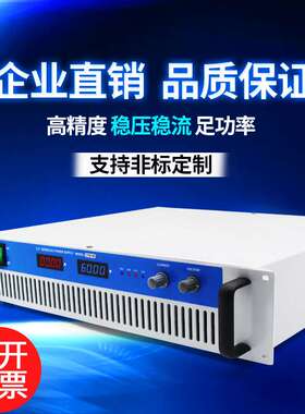 3000W稳压污水处理电解电源交流220V转直流0-36V70V90V100V48V24V