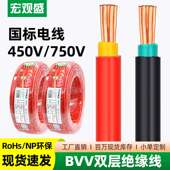 深华新国标BVV电线 50平方双层绝缘线机器设备电源线