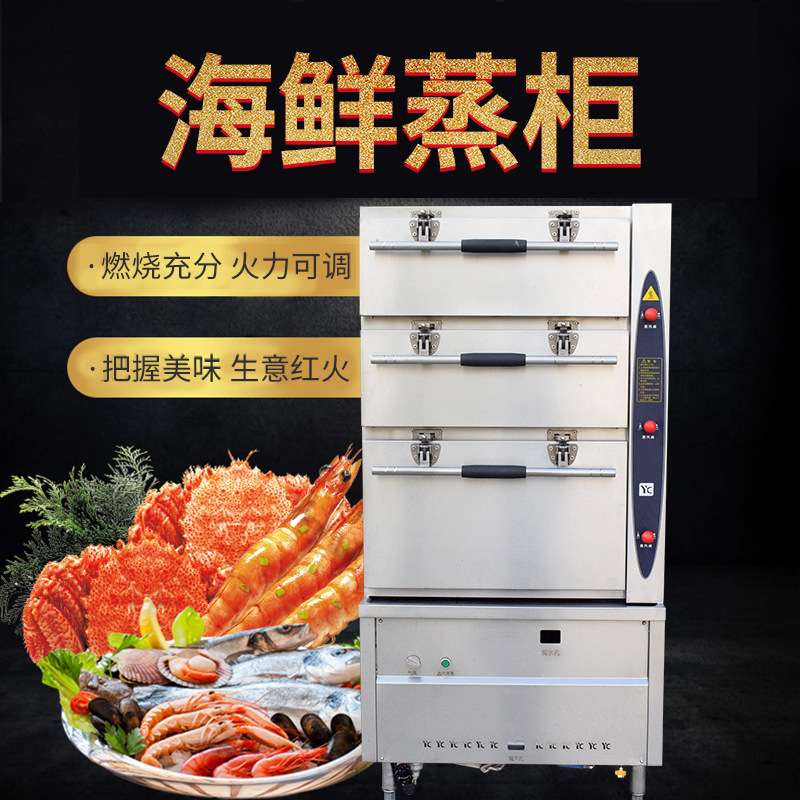 电热三门海鲜蒸柜工程款全自动三门商用电热蒸汽保温柜高温蒸饭柜