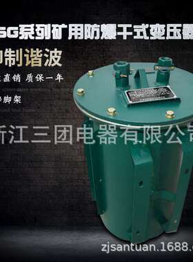 矿用防爆干式变压器KSG-4KW 防爆矿用变压器KSG-4KVA矿井下变压器