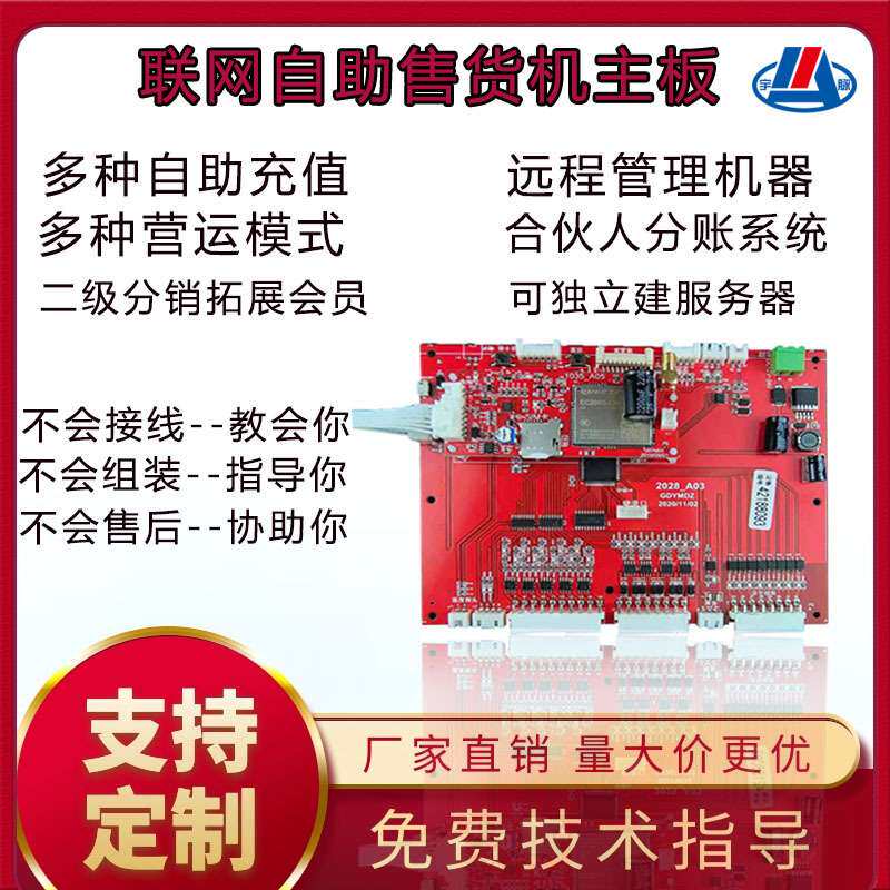 智能自动售货机商用无人值守商用户扫码饮料机自动售货贩卖机