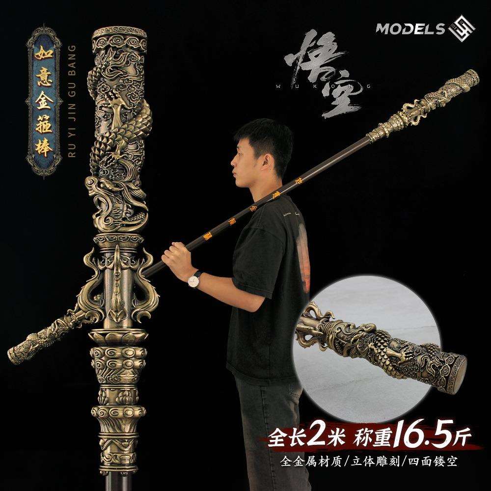悟空金箍棒合金模型 2米超大号如意金箍棒四面镂空齐天大圣武器