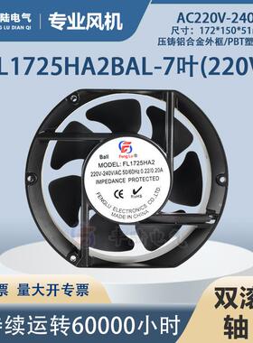 FL17251 AC110/220/380V机柜散热风扇38W轴流风机172*150*51mm