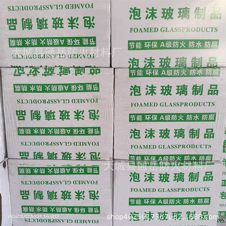 防火保温泡沫玻璃板发泡水泥厂家外墙保温一体板屋顶隔热吸音