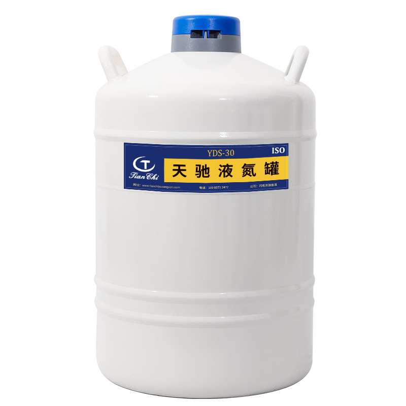 天驰液氮罐10升30升35升15升20升小型便携式液氮桶储存冻精容器