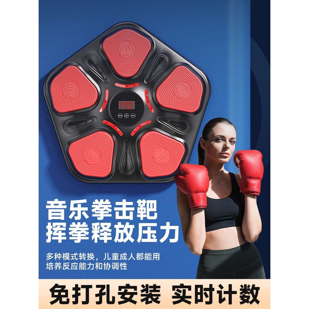 智能音乐拳击机家用成人墙靶儿童打击反应室内电子靶散打训练器材