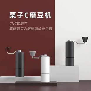 现货timemore泰摩栗子C2C3手摇咖啡磨豆机意式手动研磨机手冲手磨