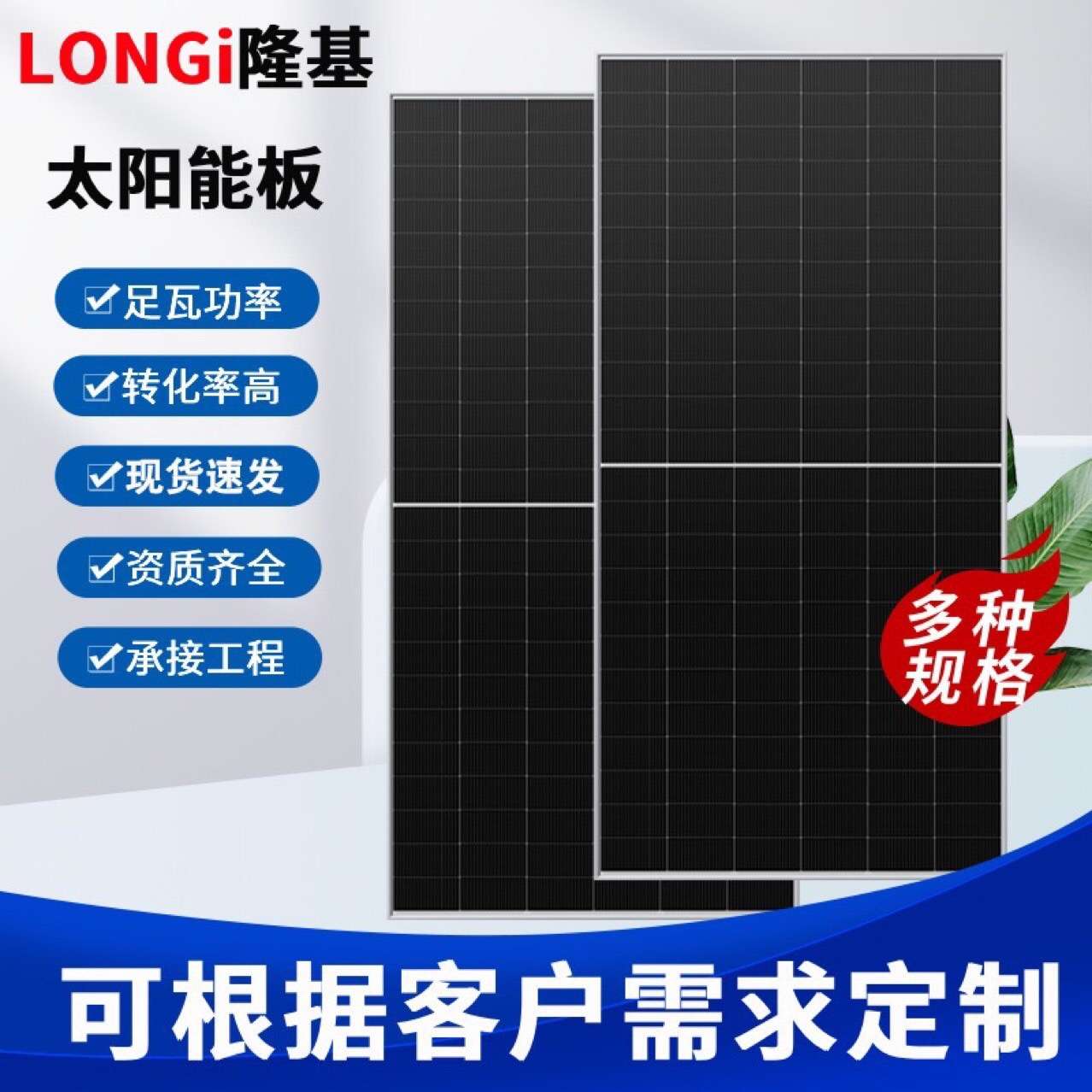 隆基升级板黑猫七605瓦610瓦太阳能光伏发电板价格便宜 发电量足