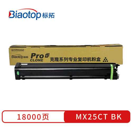 标拓 (Biaotop) MX25CT黑色粉盒适用夏普MX-M2008UC/2508NC复印机