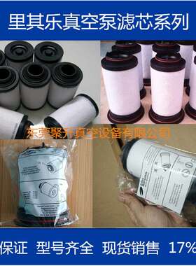 供应rietschle里其乐真空泵VC202 VC303排气过滤器 原厂品质