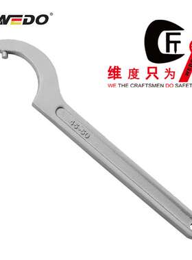 WEDO维度工具304、420不锈钢柱销式勾扳手手圆螺母半月扳手ST8124