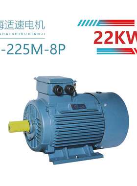 现货供应Y2-225M-8 22KW三相异步电动机 调速电机 机械设备
