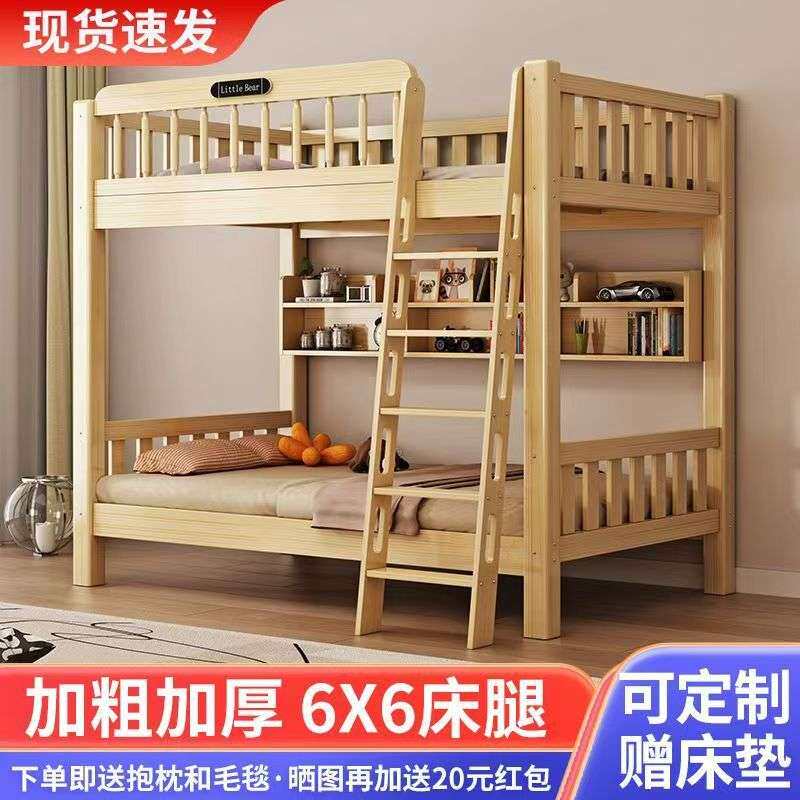 实木上下床双层床宿舍子母床高低床多功能小户型儿童床上铺二层床