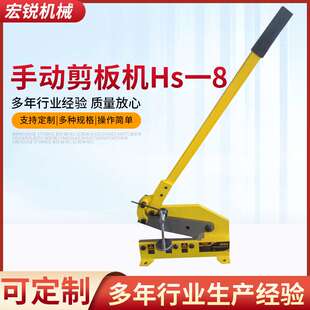 厂家现货 出口手动剪板机Hs一8 剪板折弯卷圆三用机 铁皮压边机