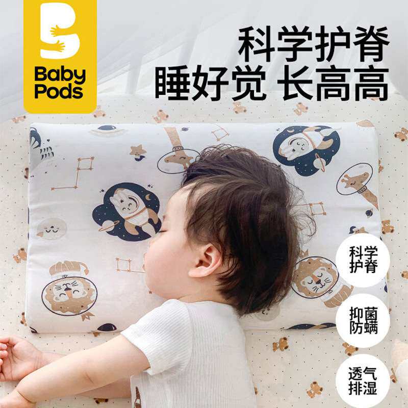 babypods儿童乳胶枕宝宝枕头1一3-6岁以上宝宝专用四季通用婴儿枕