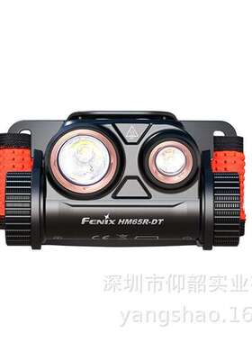 Fenix菲尼克斯HM65R-DT 1300流明 高性能镁合金头灯