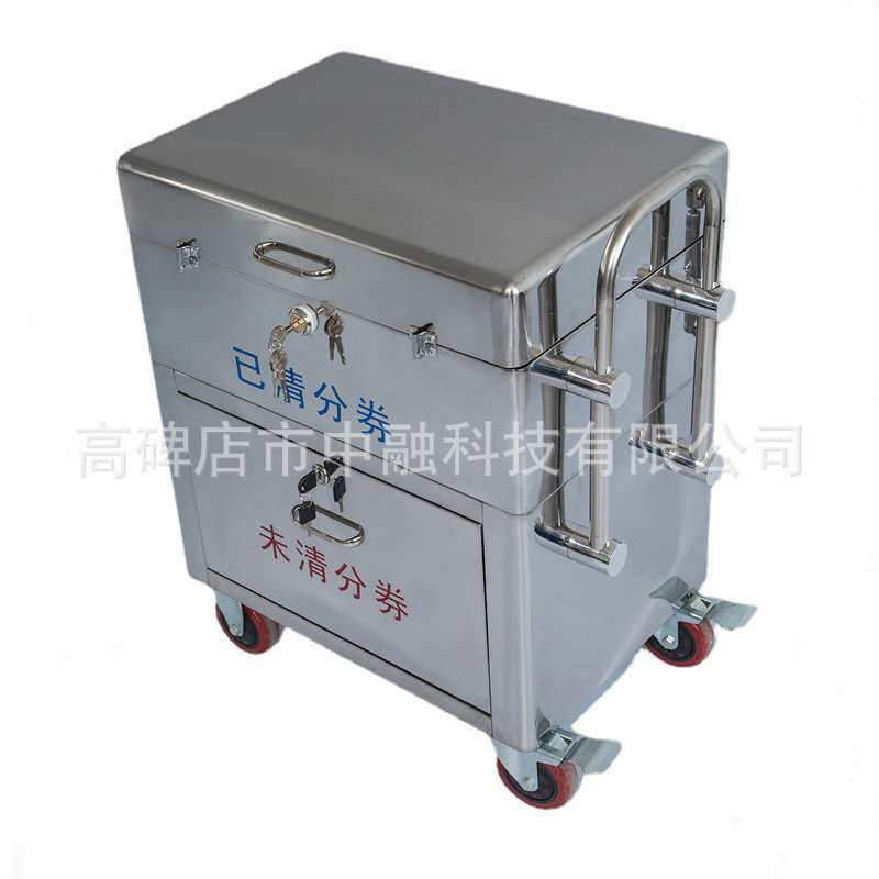 不锈钢柜员款车银行专用收付两条线专用款箱不锈钢钱柜柜员运钞车