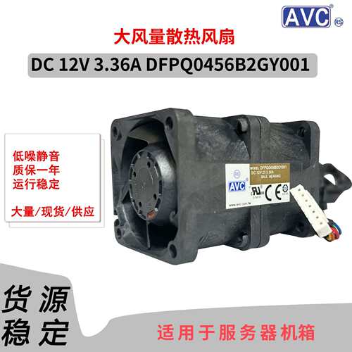 AVC 4056 12V 3.36A 4CM 3万转暴力散热风扇  DFPQ0456B2GY001