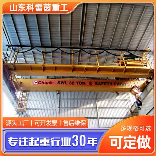 双梁起重机  室内料场用10吨双梁起重机 QD型车间吊装双梁行车