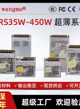 35W-450W超薄开关电源5V12V15V24V36V48V单路输出AC-DC3D打印机