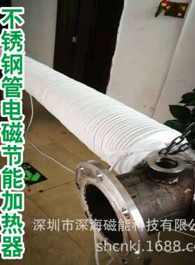 不锈钢管道锅炉电磁节能加热器厂家不锈钢316310S304专用加热器