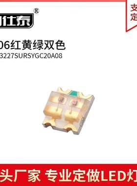 1206红黄绿双色1209红普绿LED3227双色SMD灯珠贴片发光二极管厂家