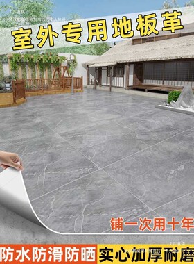室外院子pvc地板革水泥地直接铺加厚耐磨防水防滑防晒塑胶地板垫