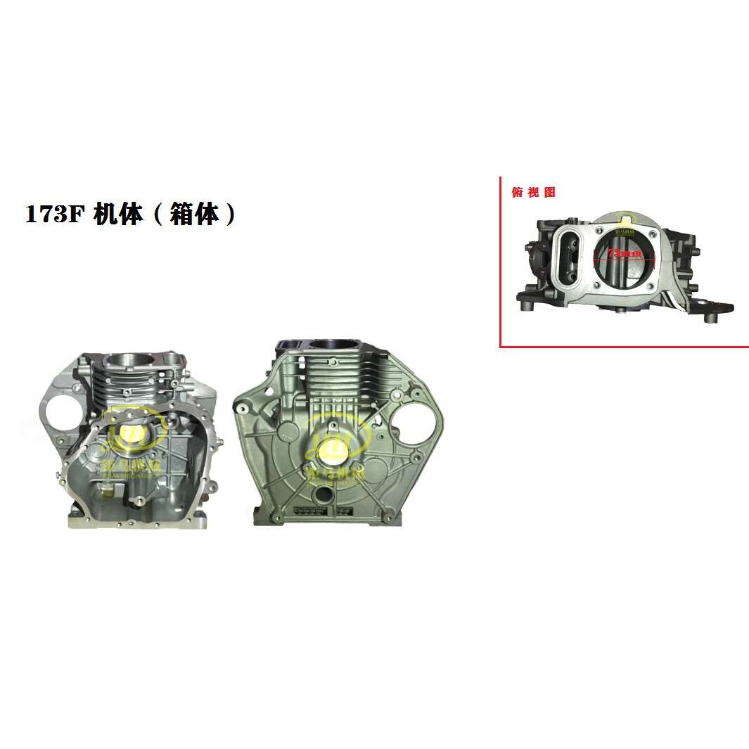 微耕机配件 170F 173F 178F 186F 柴油发动机机体 动力 缸体