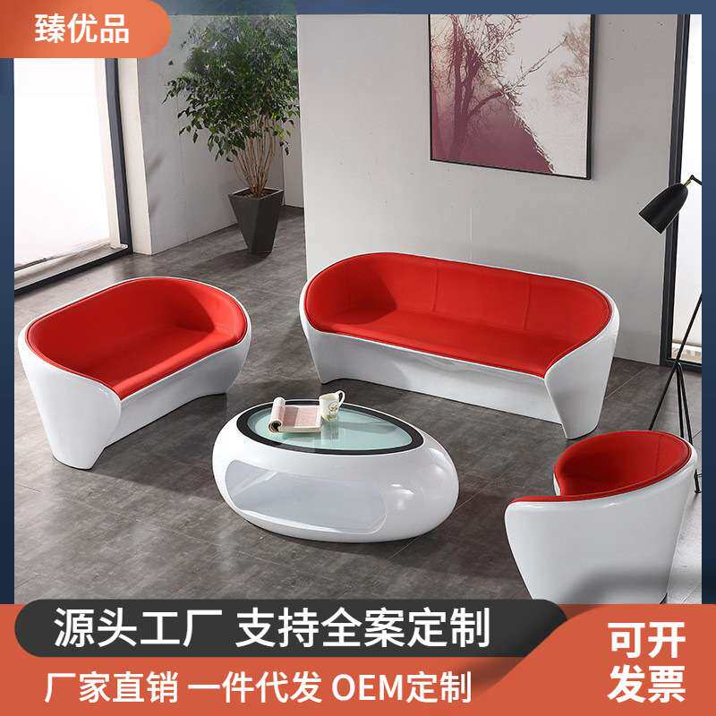 意式玻璃钢单人沙发椅设计师椅创意玻璃钢白色休闲桌椅茶几组合