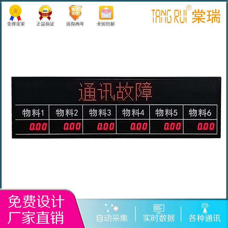车间生产设备注塑机冲压机状态实时无线安灯物料呼叫监控管理系统