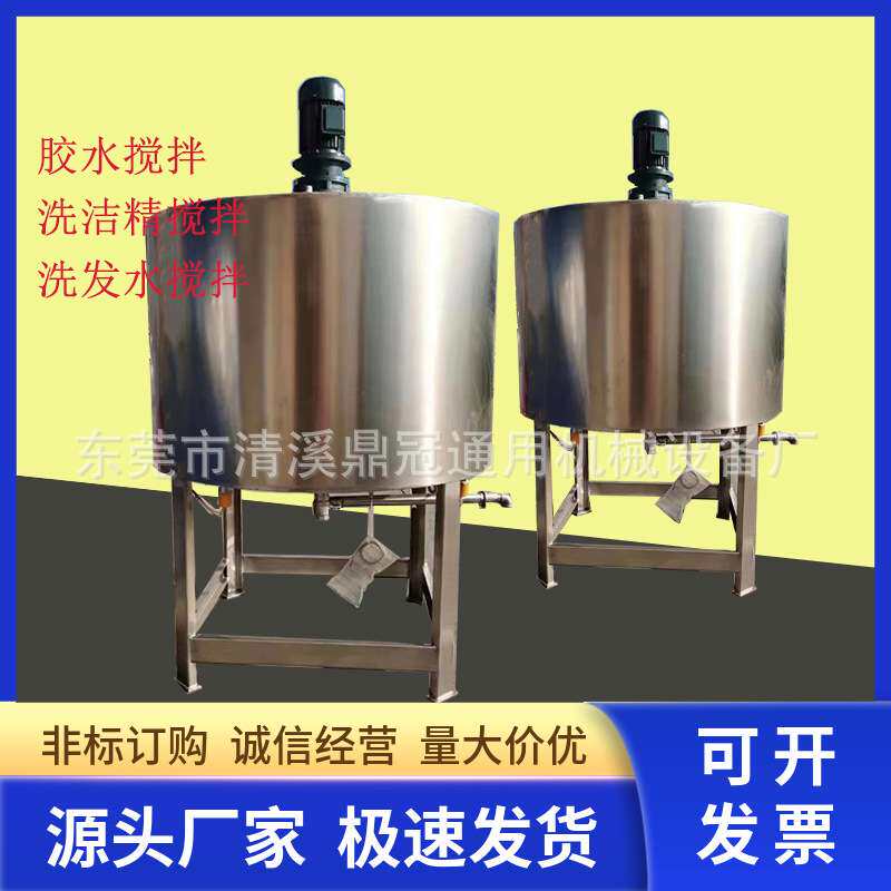 成都植物油液体搅拌罐油漆液体搅拌桶316不锈钢恒温发酵搅拌罐