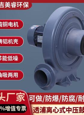 透浦离心式鼓风机CX-150A管道输送4KW助燃吹吸除尘过滤中压风机