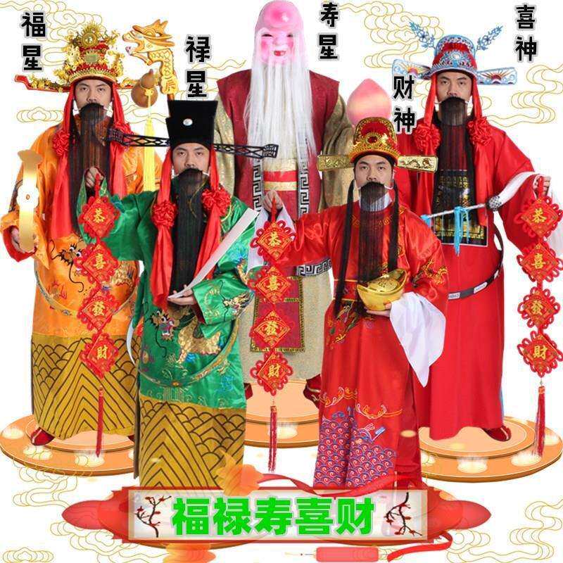 财神服装年会演出服财神爷古装迎新年开业庆典庙会福禄寿喜财全套