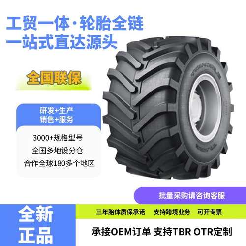 三角斜交工程胎23.1-26-14R-1TL526花纹矿用装载机轮胎厂家
