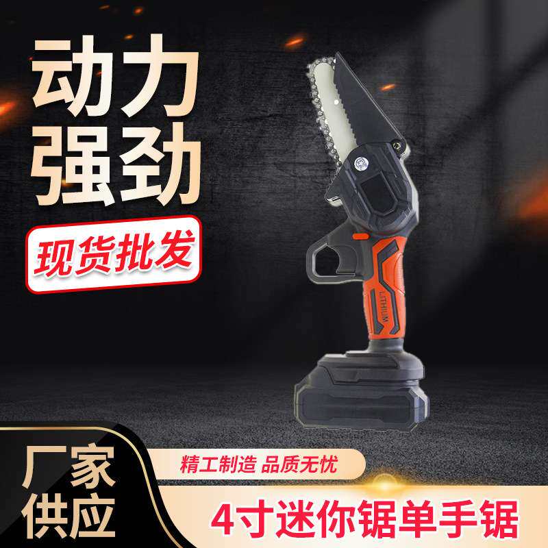 4寸迷你锯单手锯小型电链锯充电伐木锯锂电修枝锯电动锯家用锯子
