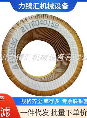2116040158复盛空压机空滤 压缩机空气滤芯 空气过滤器芯