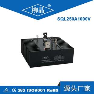 SQL250A1000V 三相整流桥 SQL250A 整流设备 电子元器件