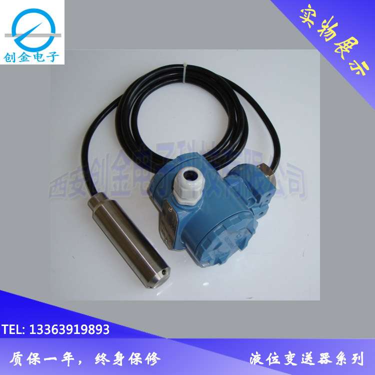 CYB-51S数显液位变送器 水库水箱水位显示 现场显示水位计