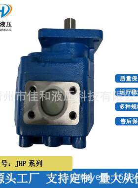 临工4120002513装载机配套工作泵 JHP3160S高压齿轮泵